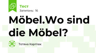 Möbel.Wo sind die Möbel?