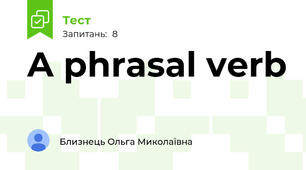 A phrasal verb