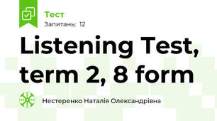 Listening Test, term 2, 8 form