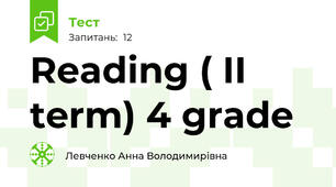 Reading ( II term) 4 grade