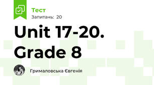 Unit 17-20. Grade 8