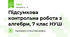 Підсумкова контрольна робота з алгебри, 7 клас НУШ