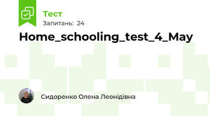 Home_schooling_test_4_May