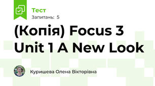 (Копія) Focus 3 Unit 1 A New Look