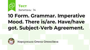10 Form. Grammar. Imperative Mood. There is/are. Have/have got. Subject-Verb Agreement.