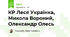 КР Леся Українка, Микола Вороний, Олександр Олесь
