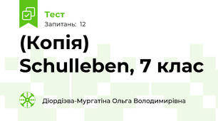 (Копія) Schulleben, 7 клас