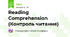Reading Comprehension (Контроль читання) 