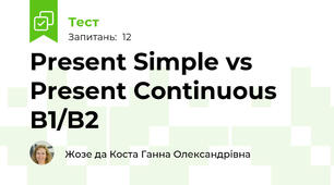 Present Simple vs Present Continuous B1/B2