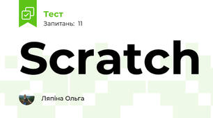Scratch