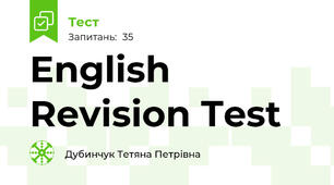 English Revision Test