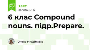 6 клас Compound nouns. підр.Prepare.