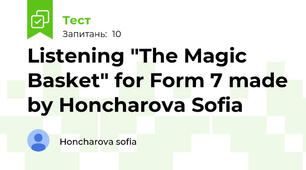 Listening "The Magic Basket" for Form 7 made by Honcharova Sofia