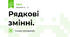 Рядкові змінні.