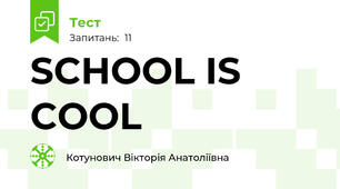 SCHOOL IS COOL
