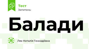 Балади