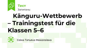 🦘 Känguru-Wettbewerb – Trainingstest für die Klassen 5–6