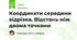 Координати середини відрізка. Відстань між двома точками