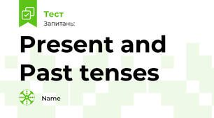 Present and Past tenses 
