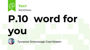 P.10  word for you