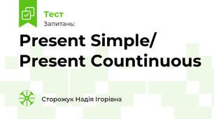 Present Simple/ Present Countinuous