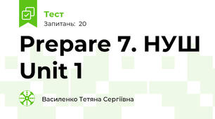 Prepare 7. НУШ Unit 1