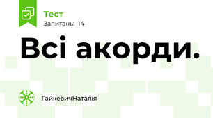 Всі акорди.