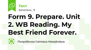 Form 9. Prepare. Unit 2. WB Reading. My Best Friend Forever.
