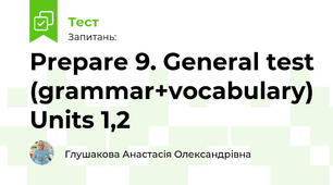  Prepare 9. General test (grammar+vocabulary) Units 1,2 