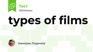 types of films