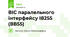 ВІС паралельного інтерфейсу І8255 (ВВ55)