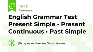 English Grammar Test Present Simple • Present Continuous • Past Simple