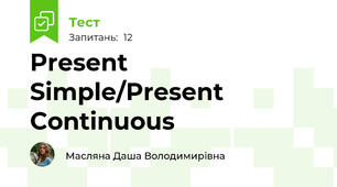 Present Simple/Present Continuous