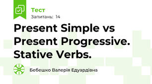 Present Simple vs Present Progressive. Stative Verbs. 