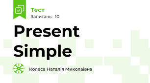 Present Simple 