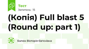 (Копія) Full blast 5 (Round up: part 1)