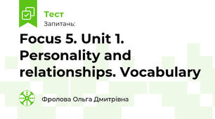 Focus 5. Unit 1. Personality and relationships. Vocabulary
