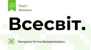 Всесвіт. 
