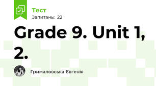 Grade 9. Unit 1, 2.