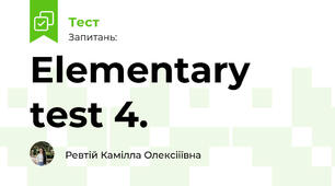 Elementary test 4.