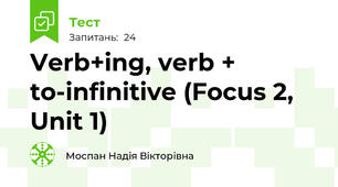 Verb+ing, verb + to-infinitive (Focus 2, Unit 1)
