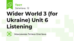 Wider World 3 (for Ukraine) Unit 6 Listening