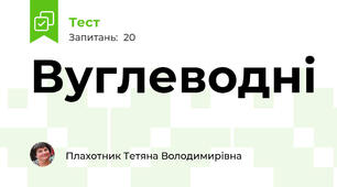 Вуглеводні