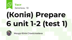(Копія) Prepare 6 unit 1-2 (test 1)