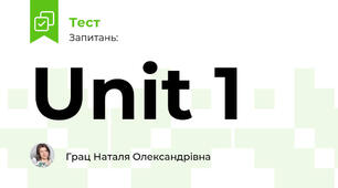 Unit 1 IN AND OUT OF SCHOOL
