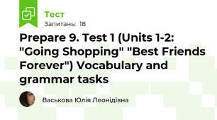 Prepare 9. Test 1 (Units 1-2: "Going Shopping" "Best Friends Forever") Vocabulary and grammar tasks