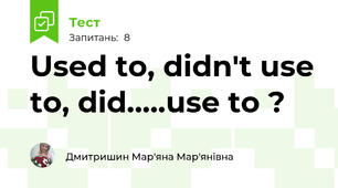 Used to, didn't use to, did.....use to ?