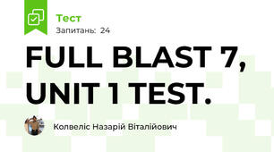 FULL BLAST 7, UNIT 1 TEST.