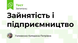 Фінансове планування