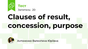 Clauses of result, concession, purpose